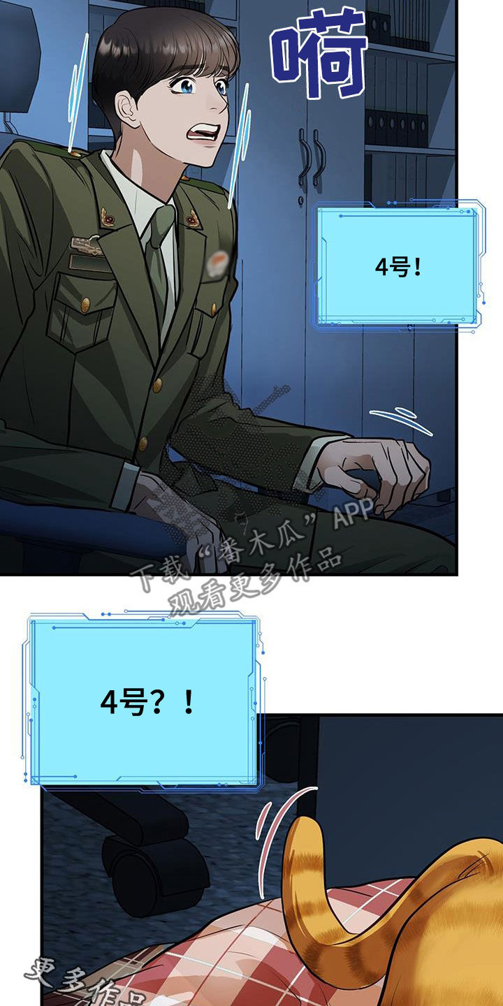 第30章：情报27