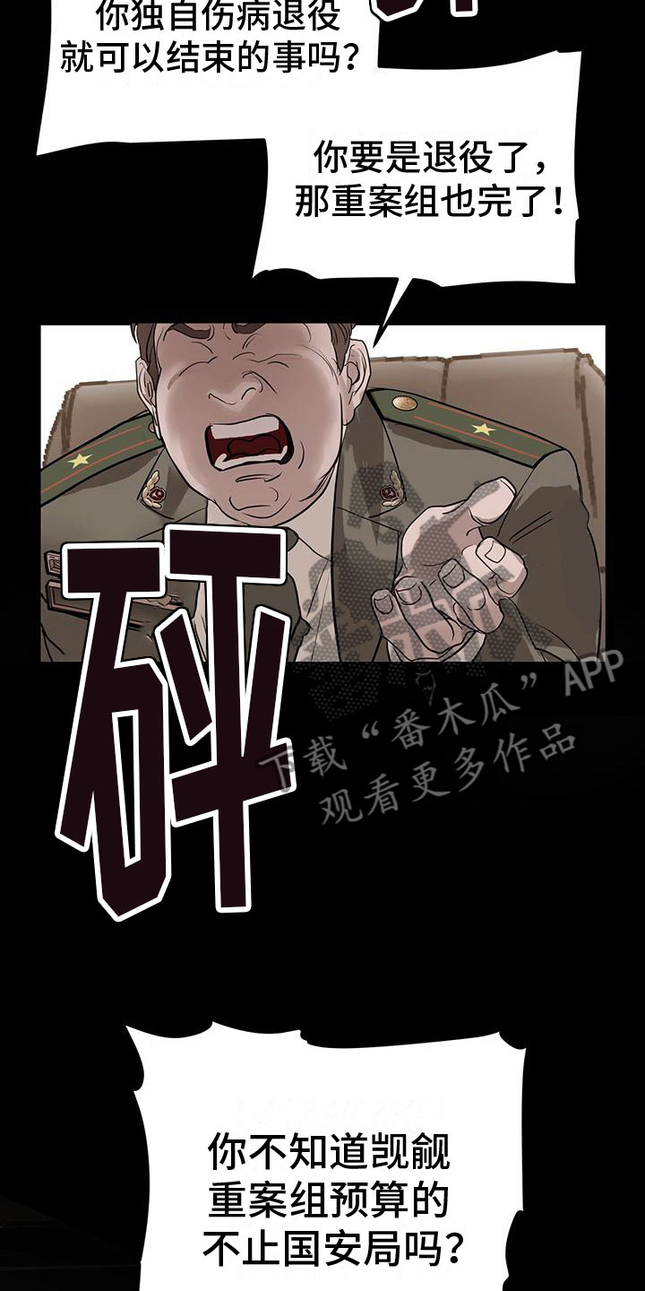 第7章：幸存者26
