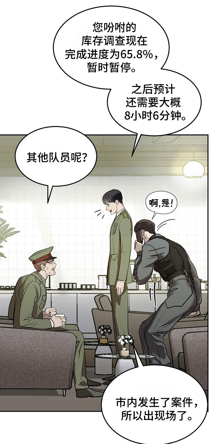 第7章：幸存者9
