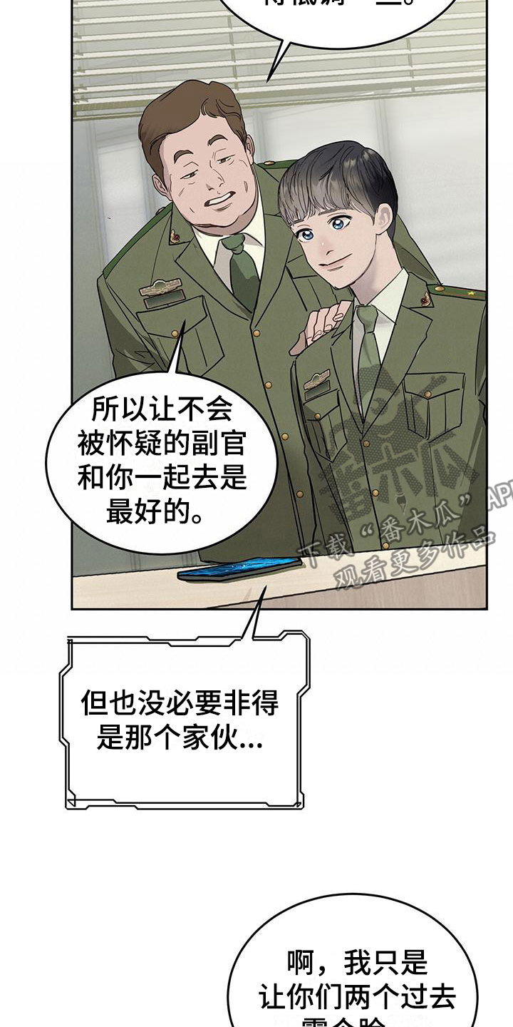 第6章：一起出差16