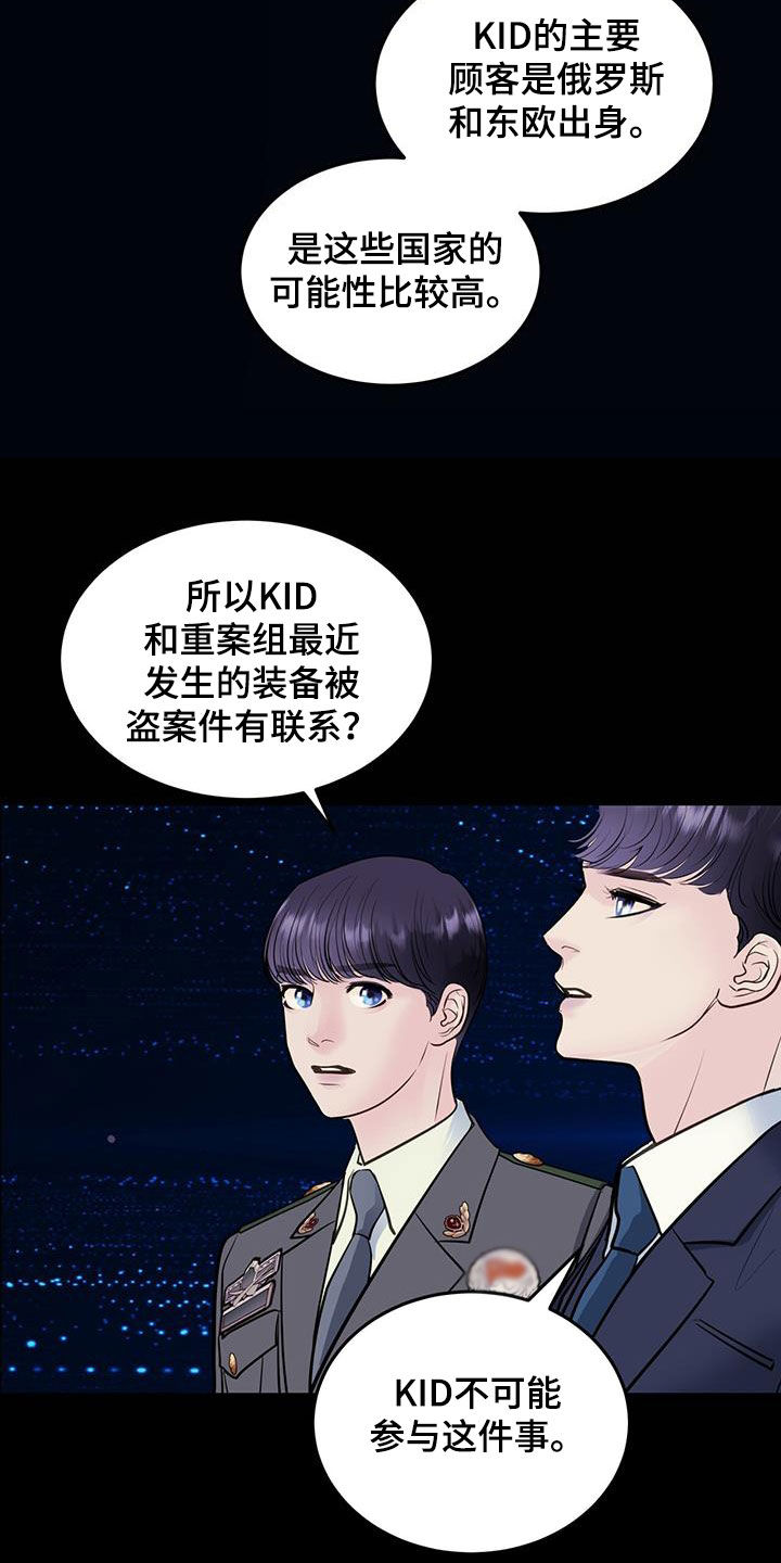 第30章：情报5