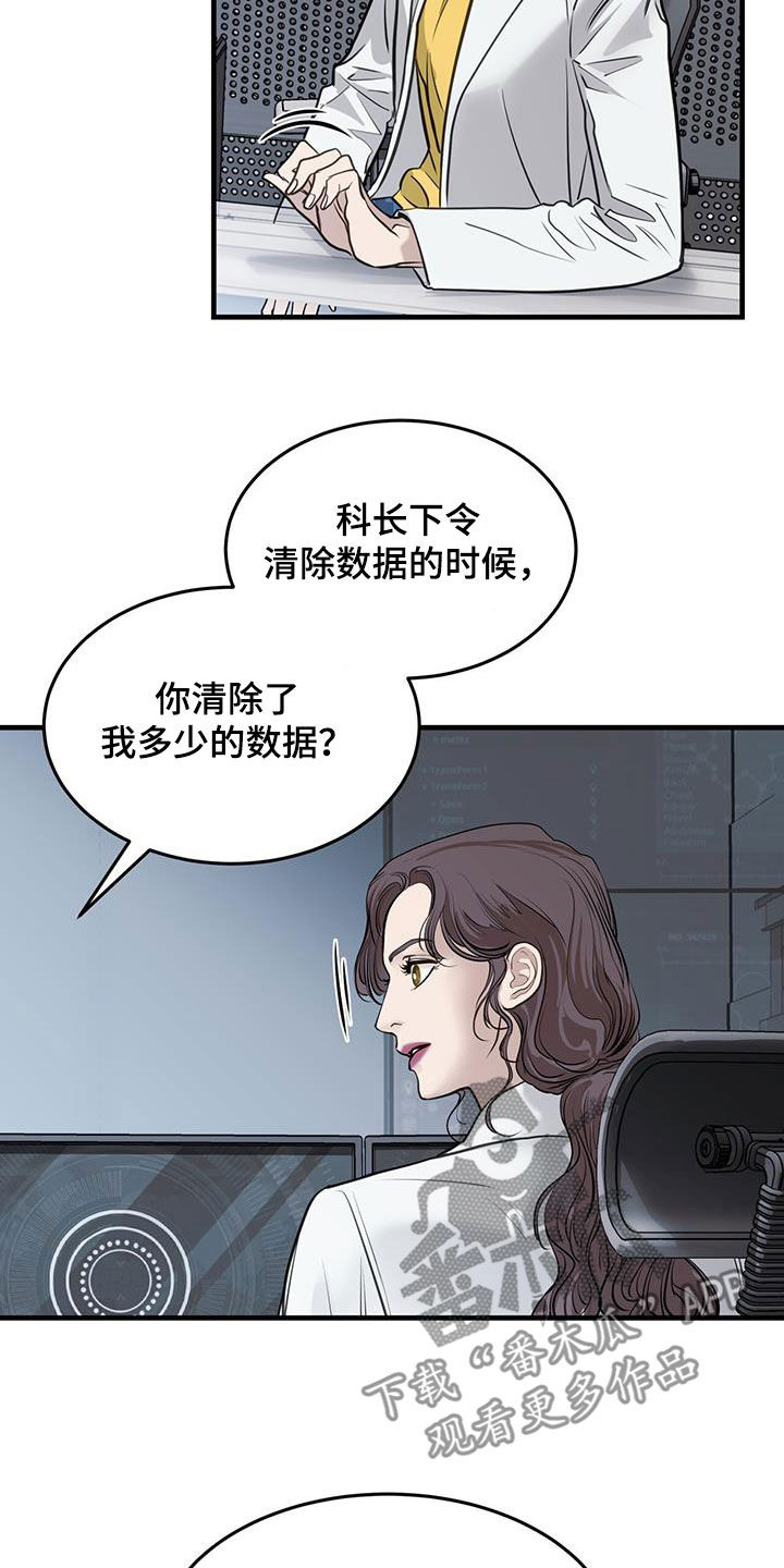 第45章：那个人是谁28