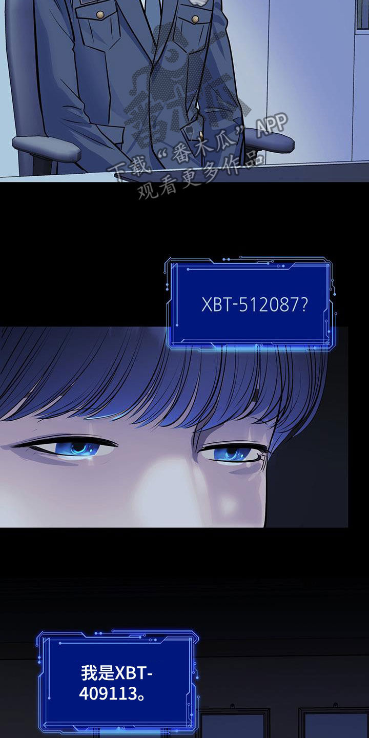 第29章：名牌22