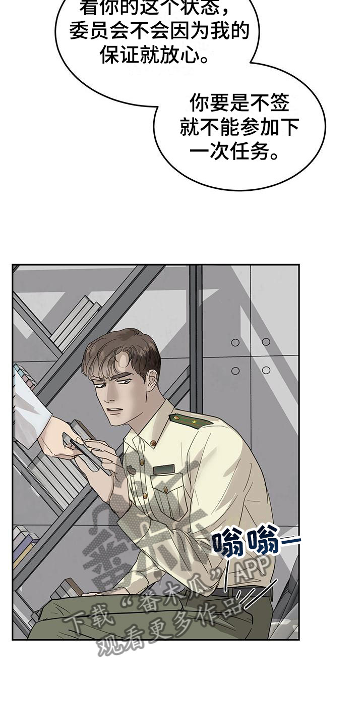 第6章：一起出差13