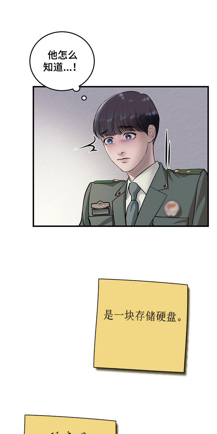 第43章：询问10