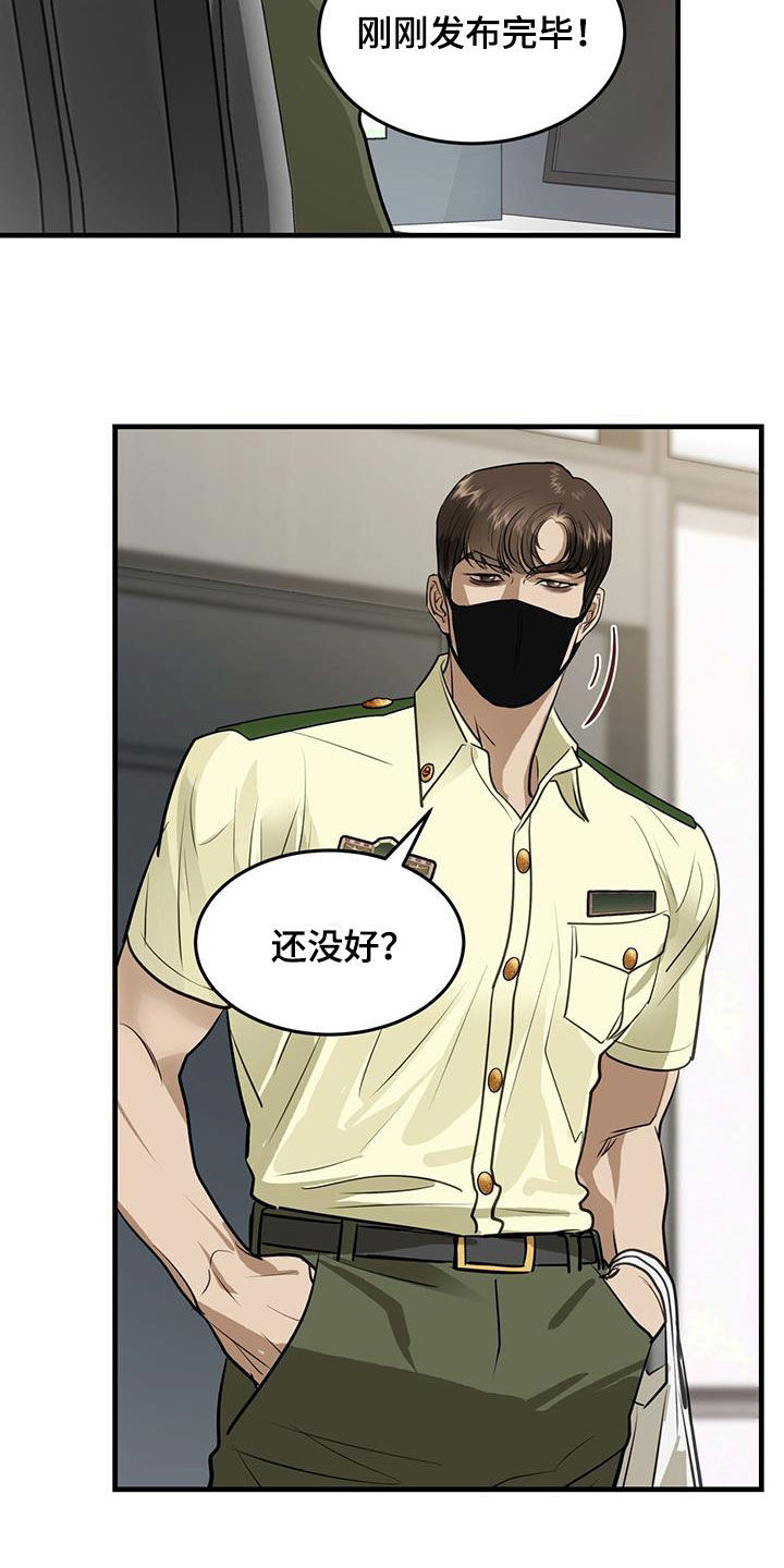 第29章：名牌8