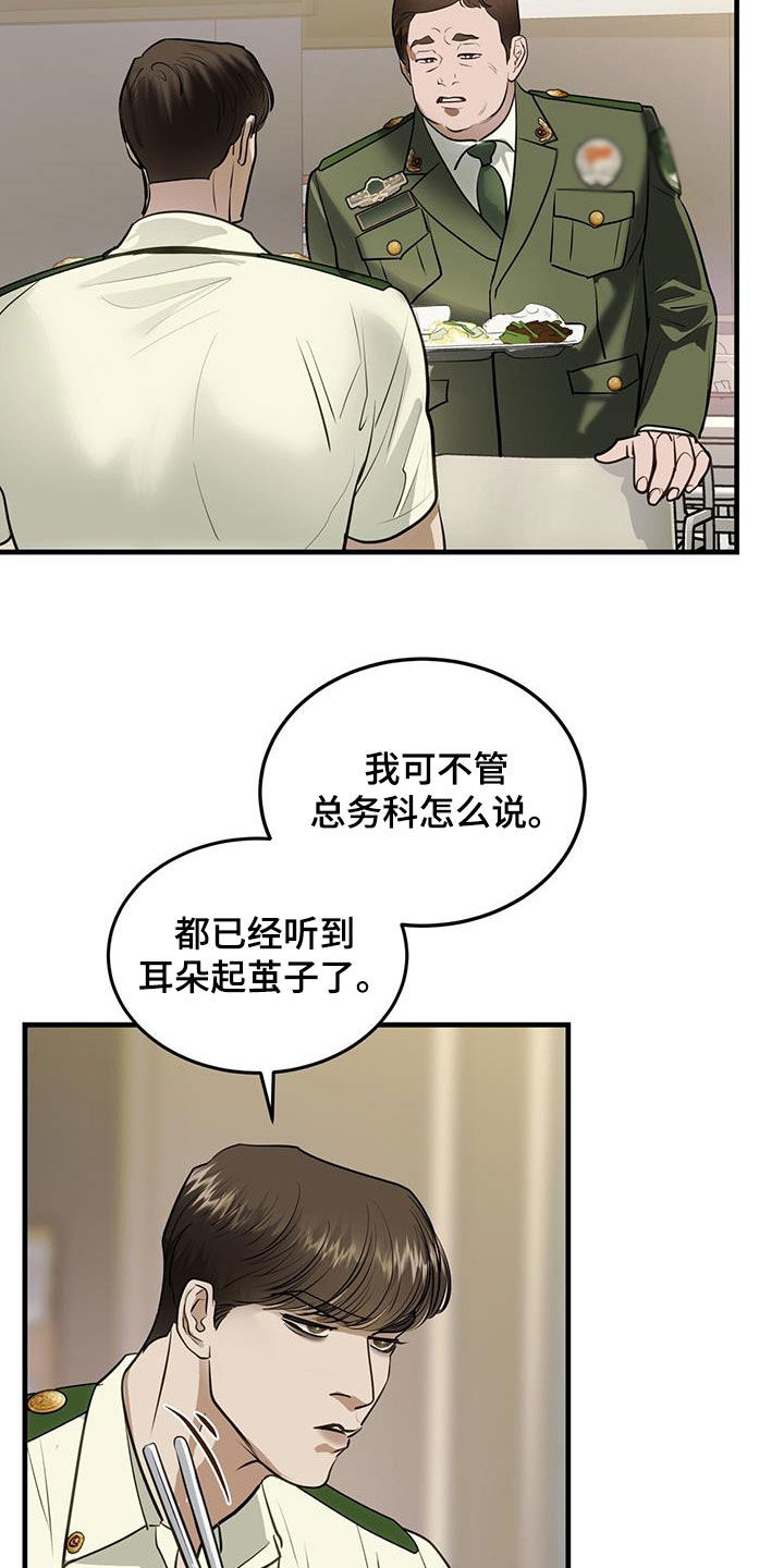 第31章：猫主人4