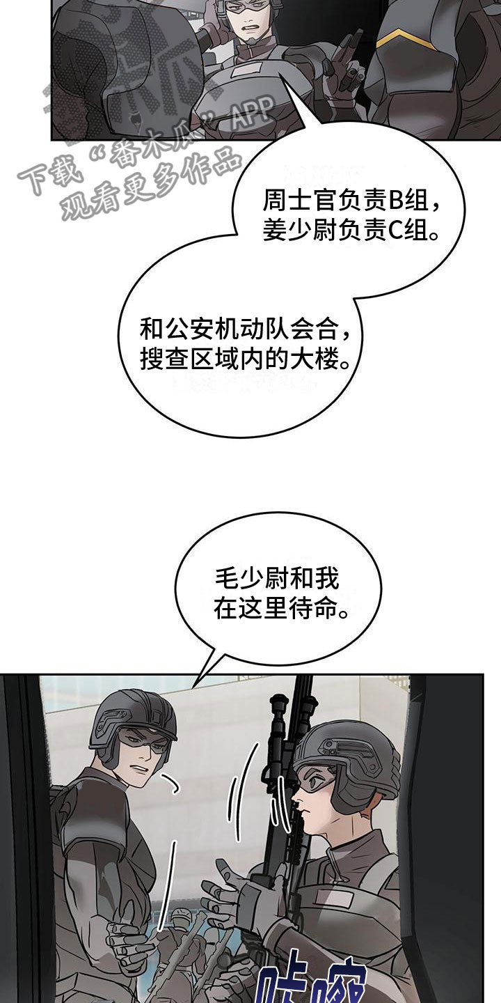 第10章：道歉20