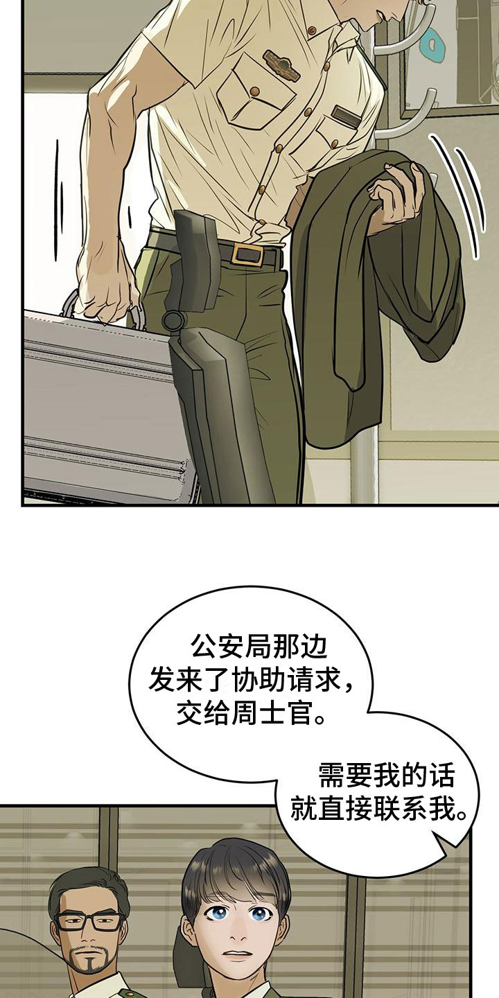 第19章：关键词12