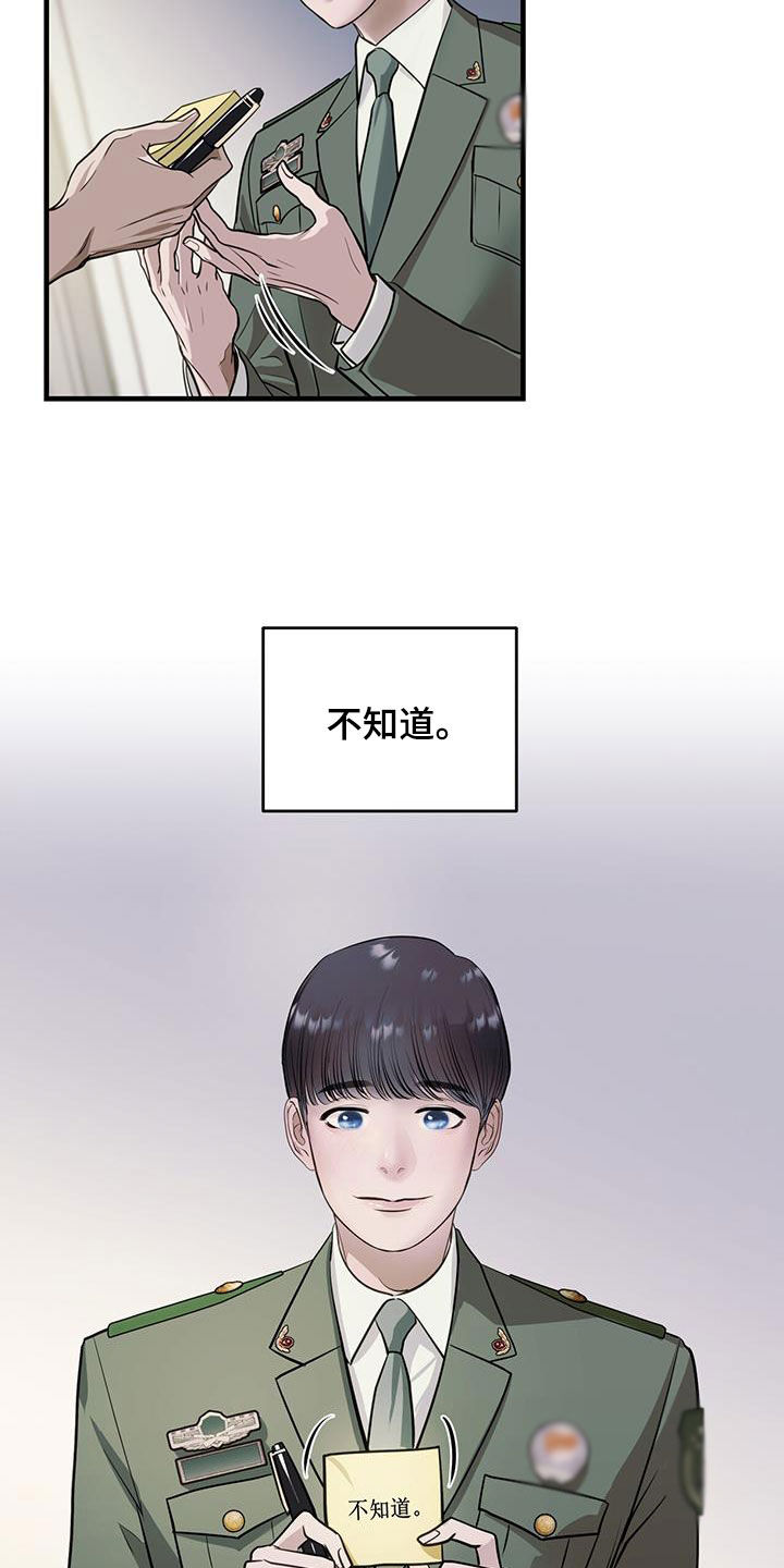第43章：询问5