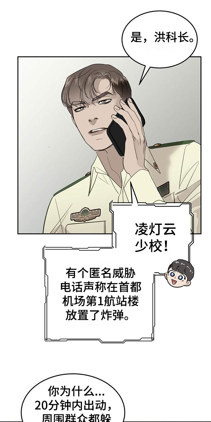 第6章：一起出差14