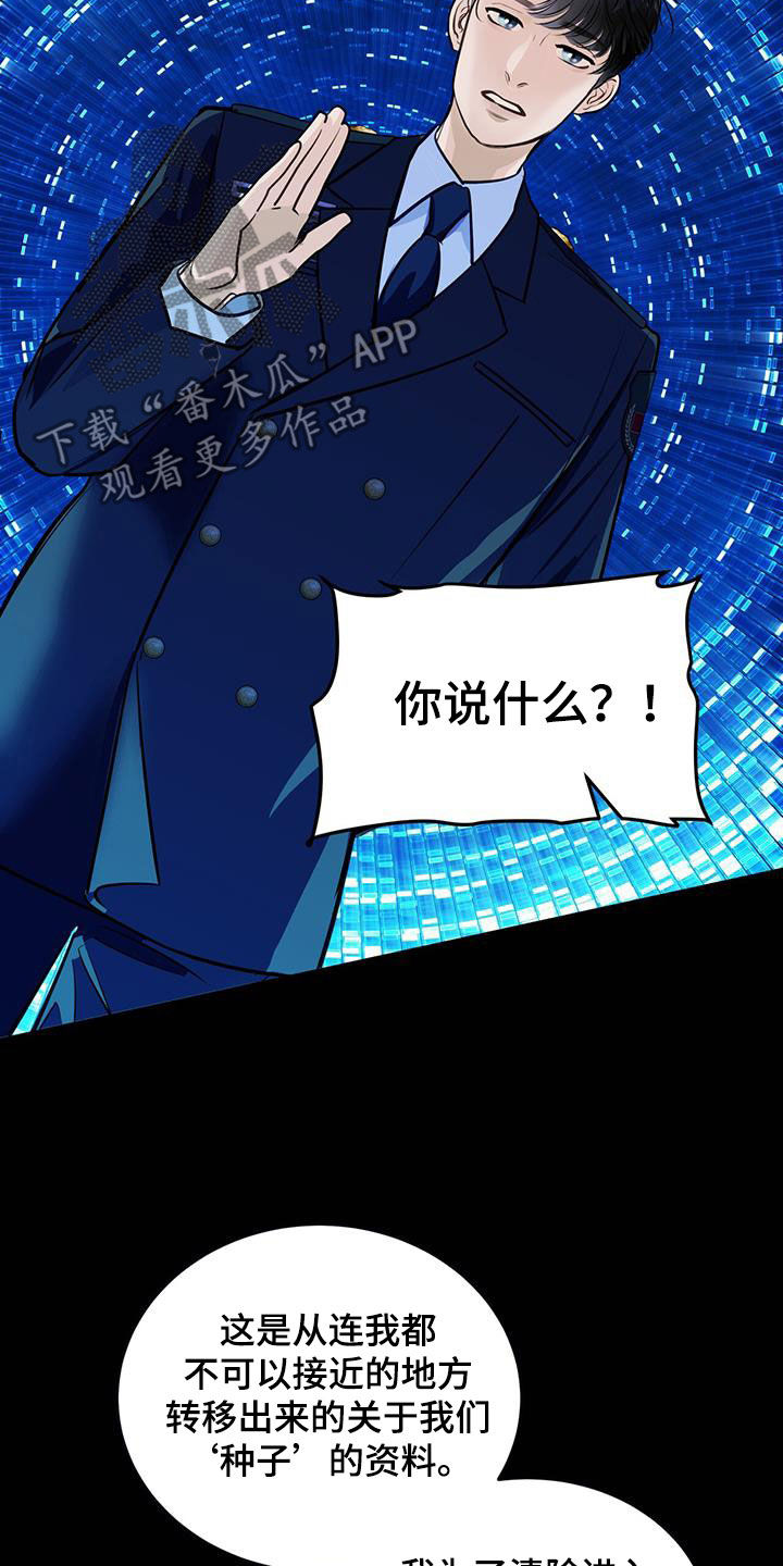 第30章：情报18