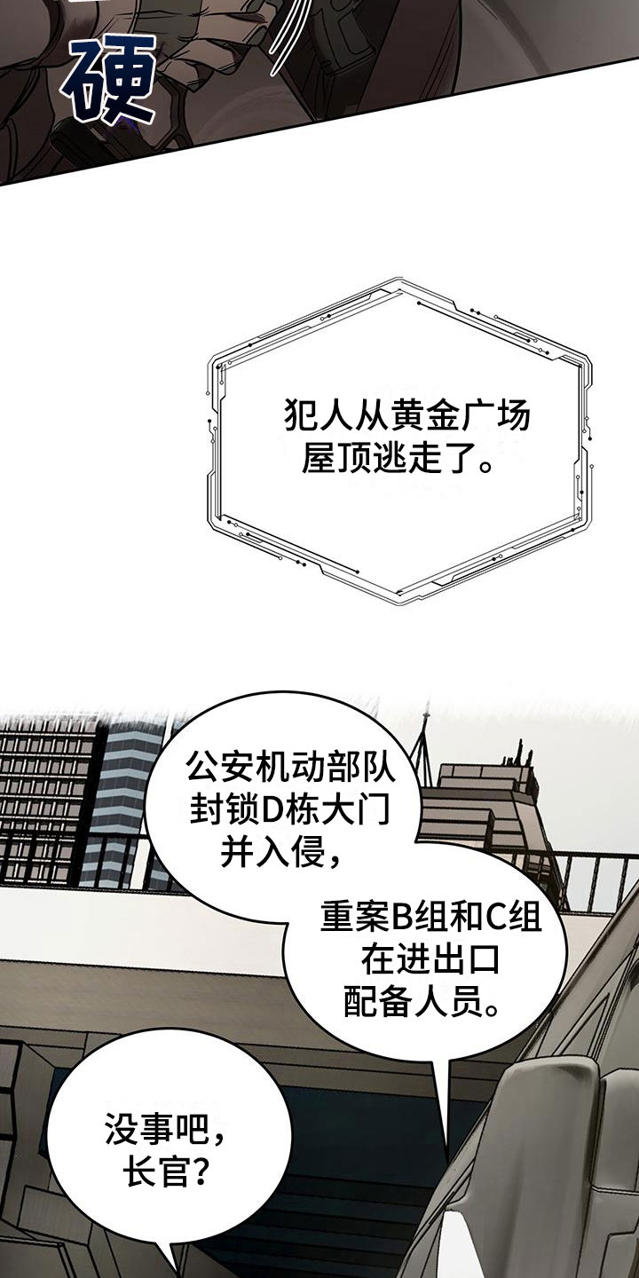 第11章：救人2