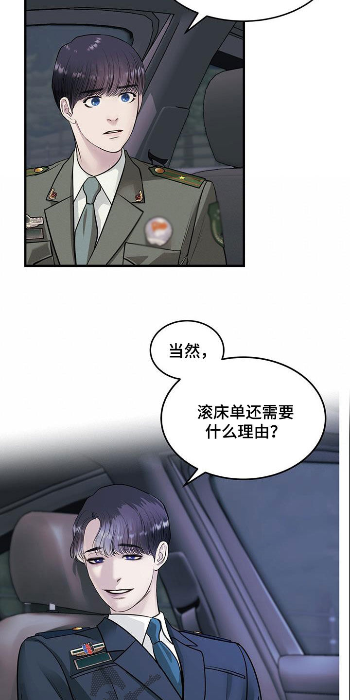 第47章：诱饵8