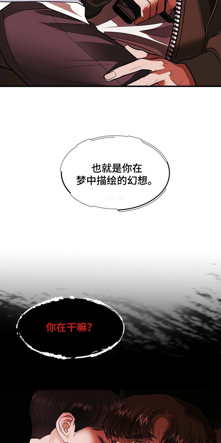 第40章：阴影4