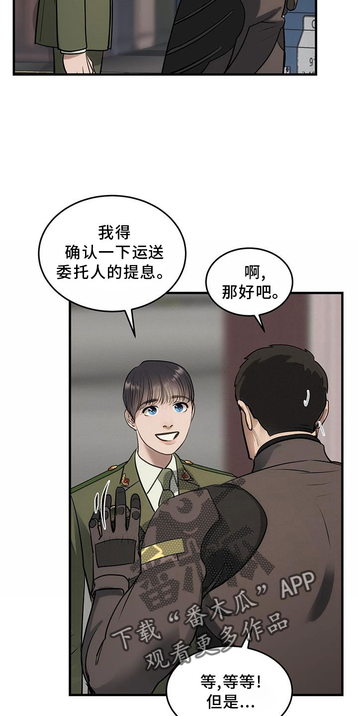 第26章：原来是你8