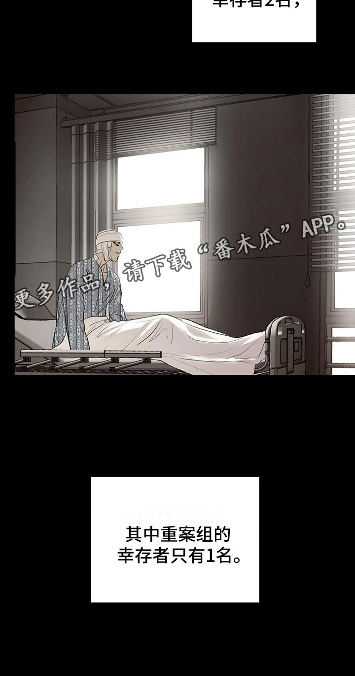 第7章：幸存者33