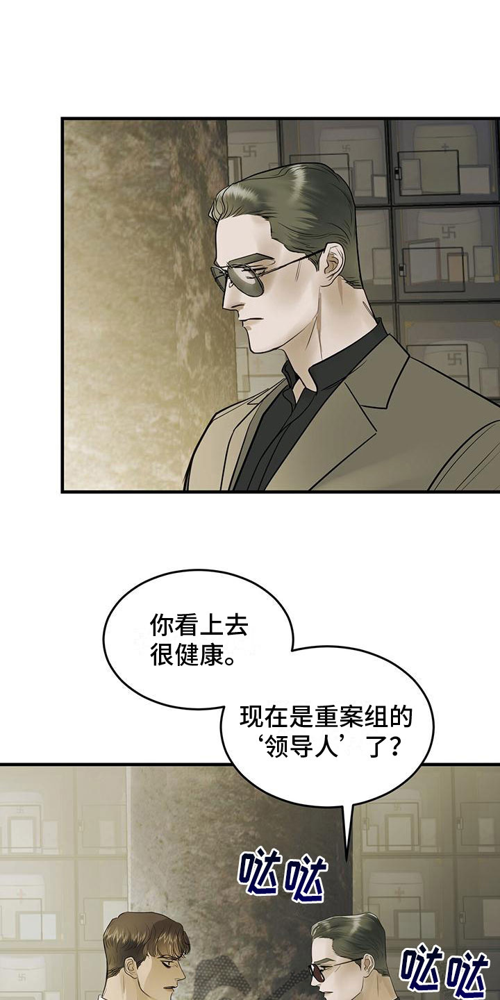 第16章：过去的幽魂11