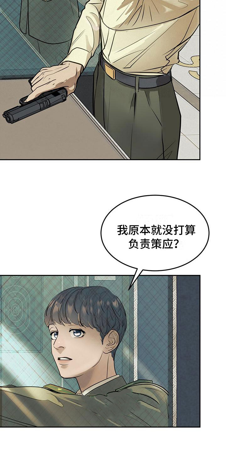 第8章：滚远点8