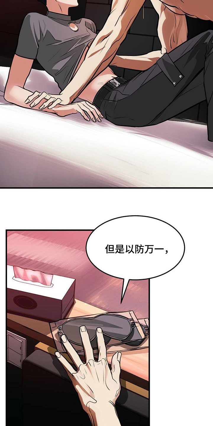 第37章：感同身受8