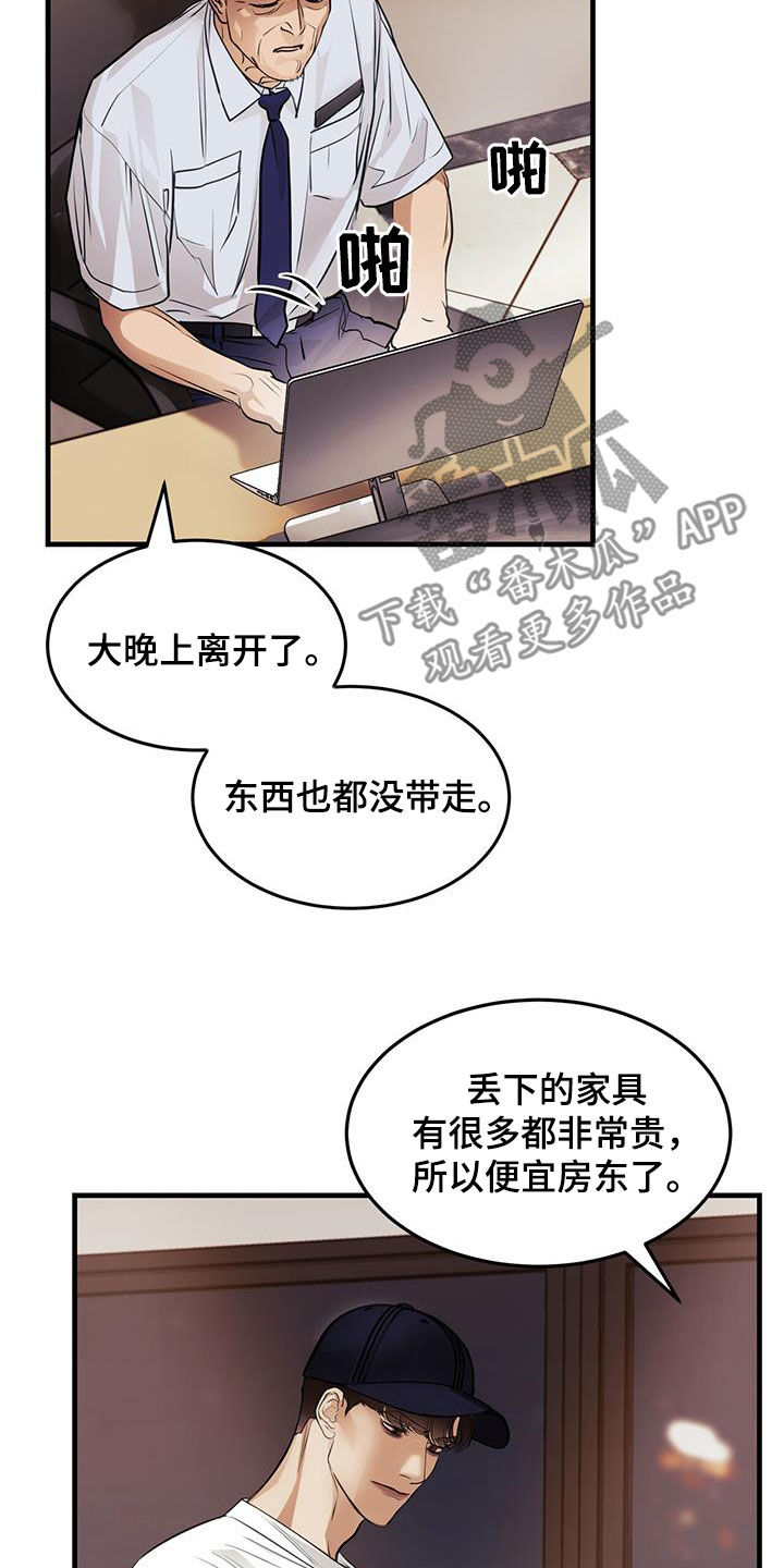 第47章：诱饵14