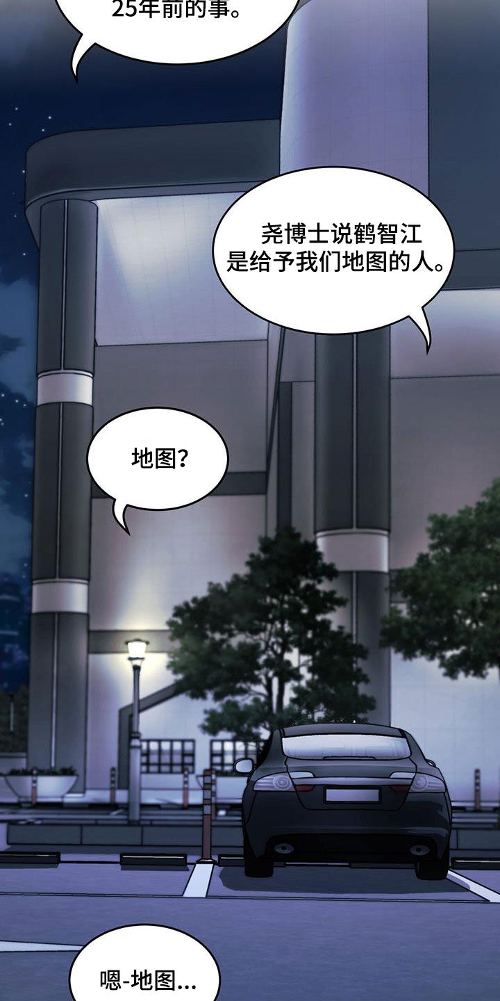 第47章：诱饵2