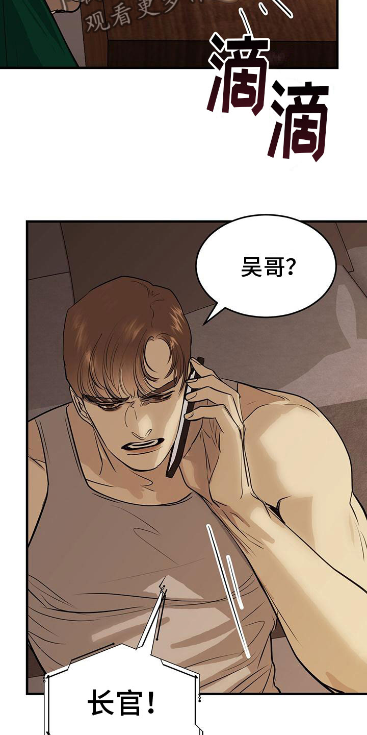 第17章：争吵17