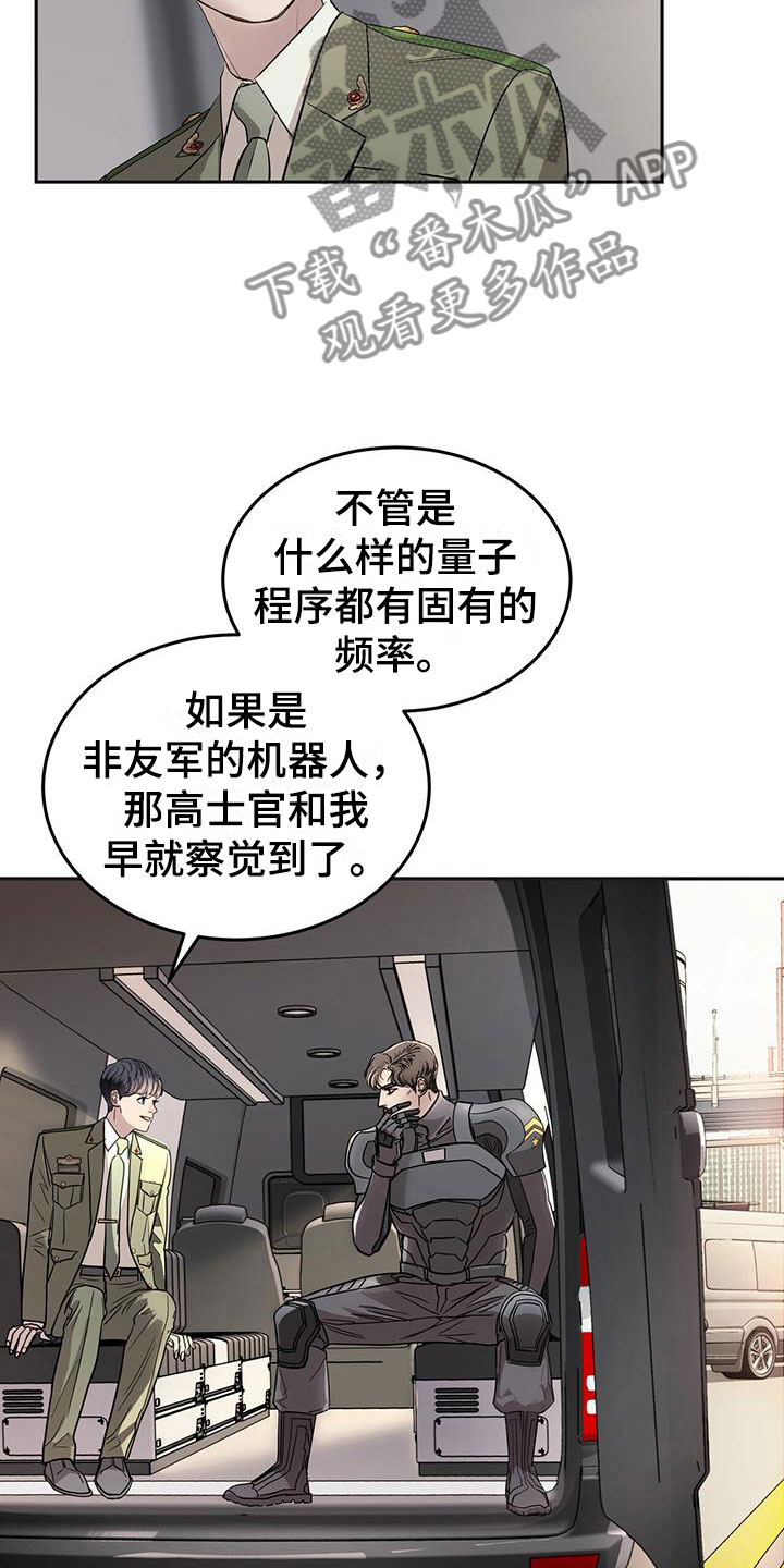 第12章：安慰8