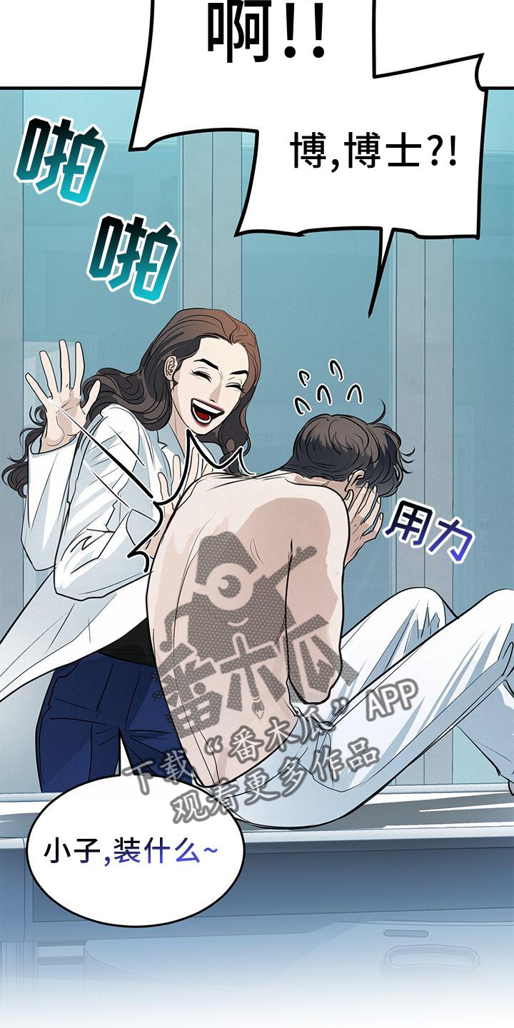 第22章：痛觉26
