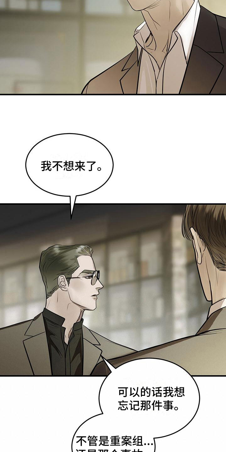 第16章：过去的幽魂19