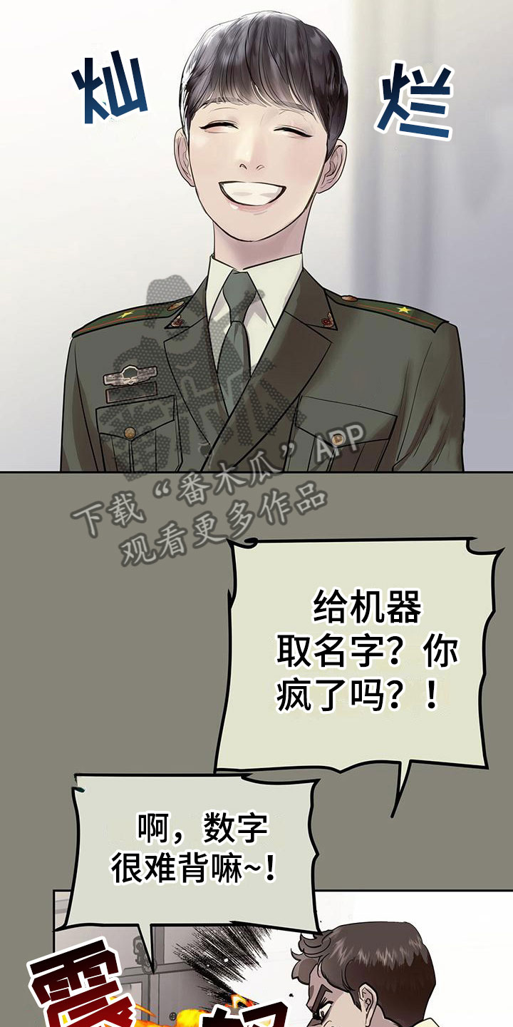 第6章：一起出差3
