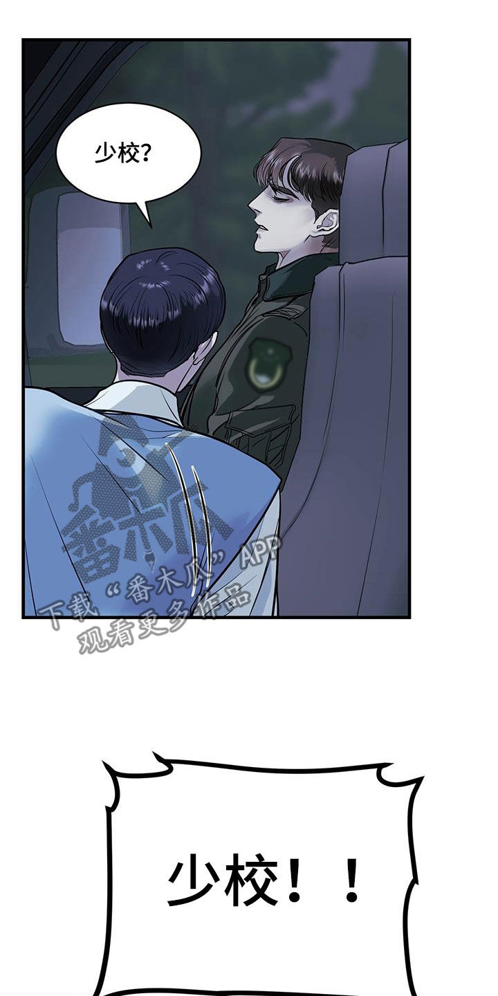 第40章：阴影14