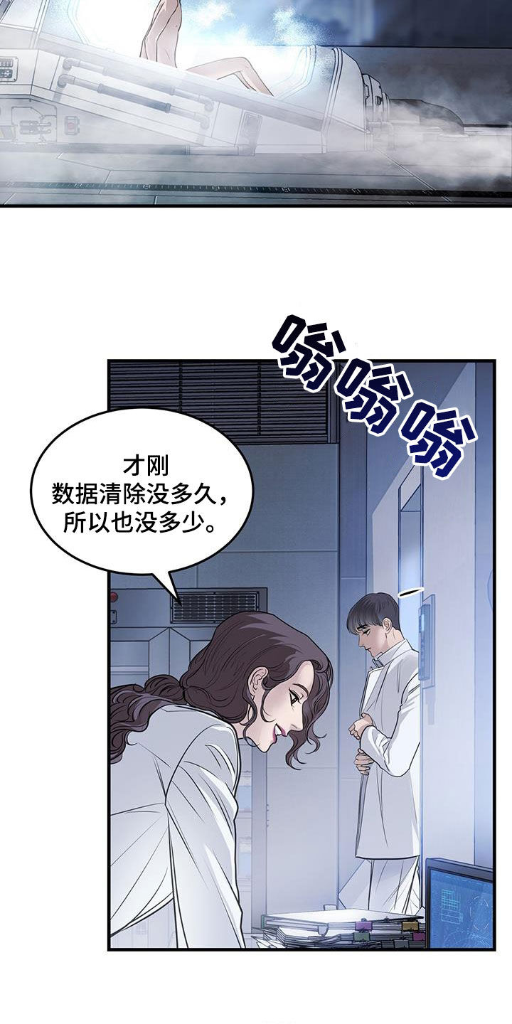 第45章：那个人是谁25
