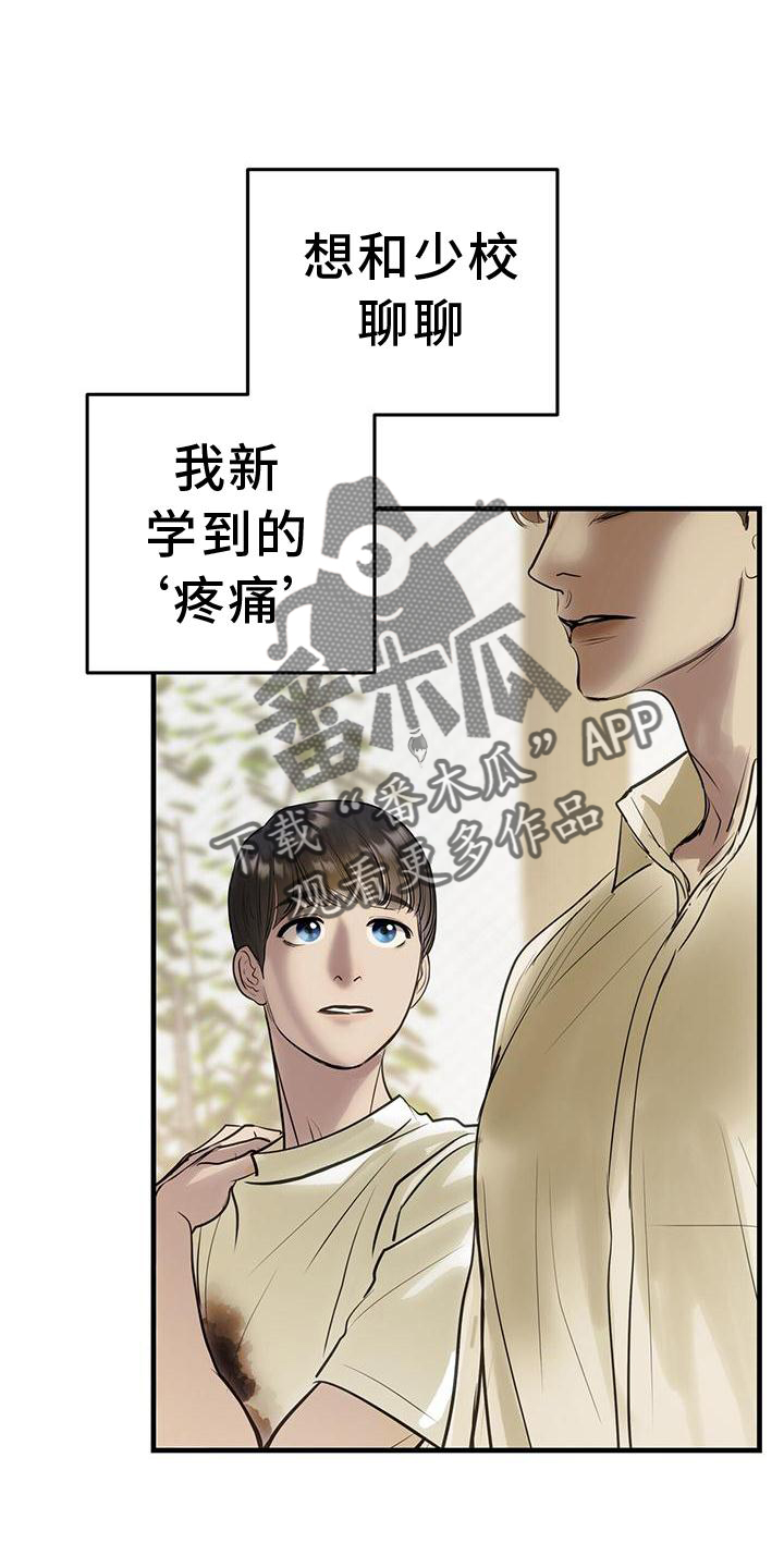 第24章：怀抱3