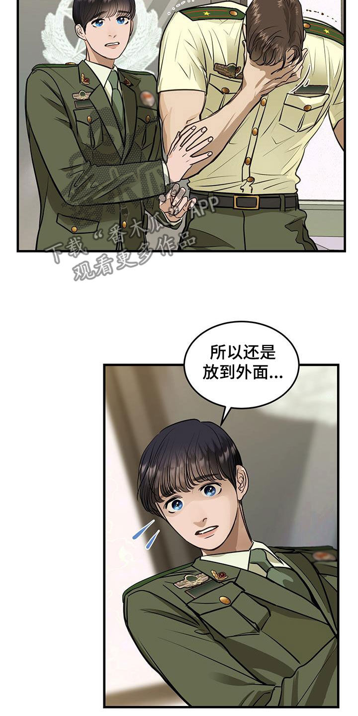 第28章：对猫过敏11