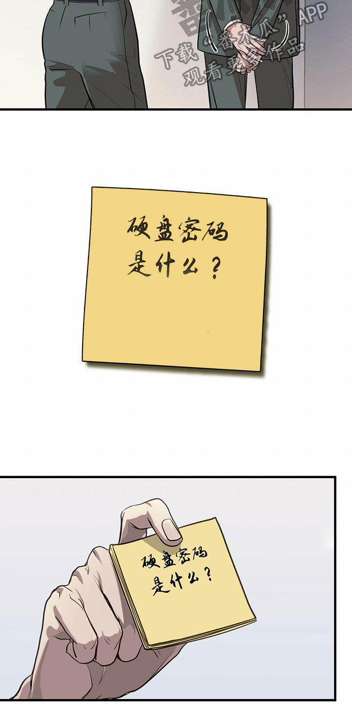 第43章：询问12