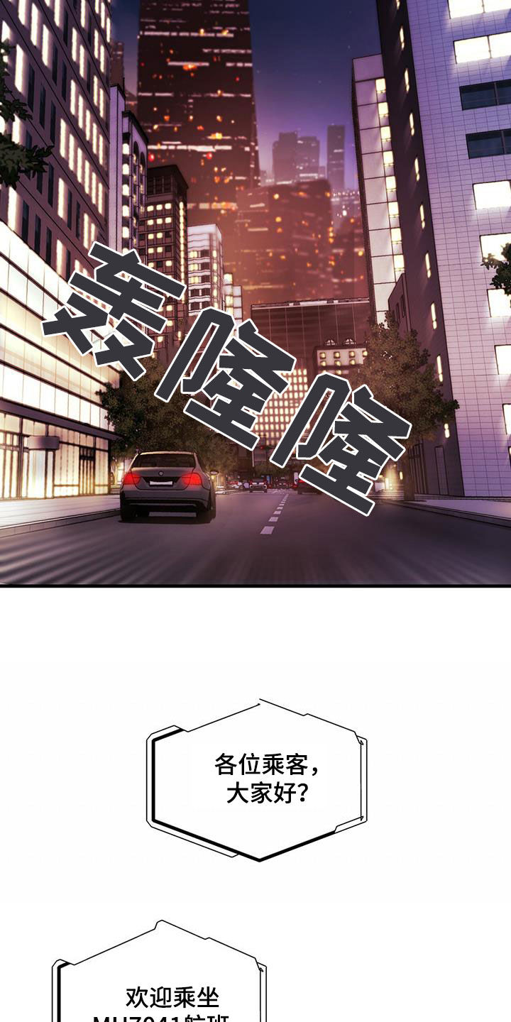第47章：诱饵25