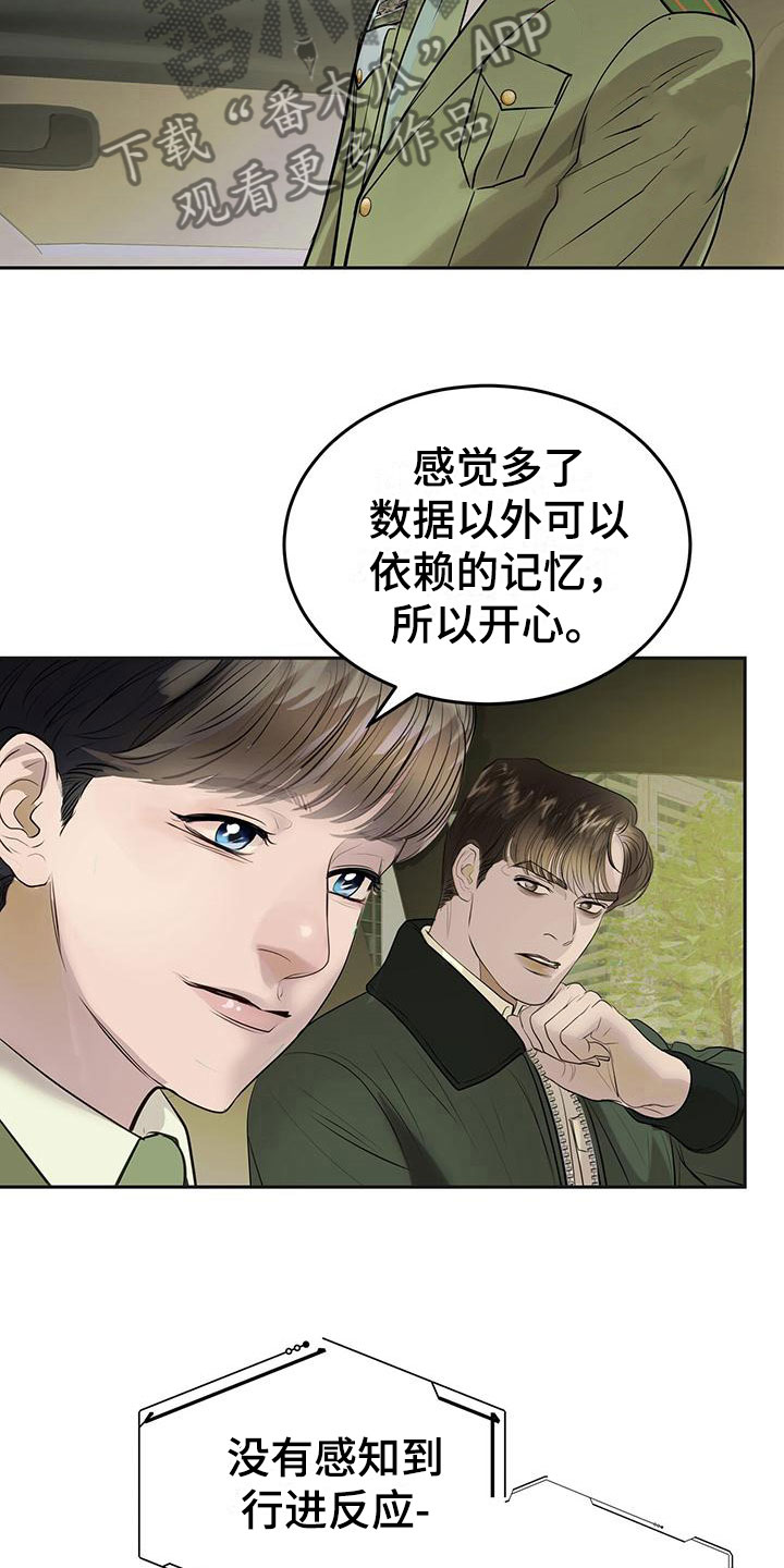 第14章：害羞23