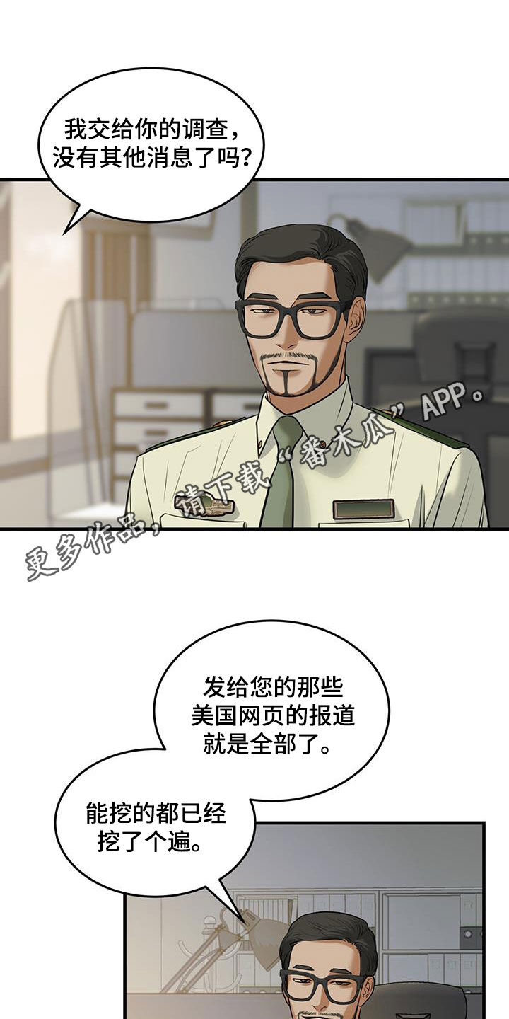 第44章：死去的军官0