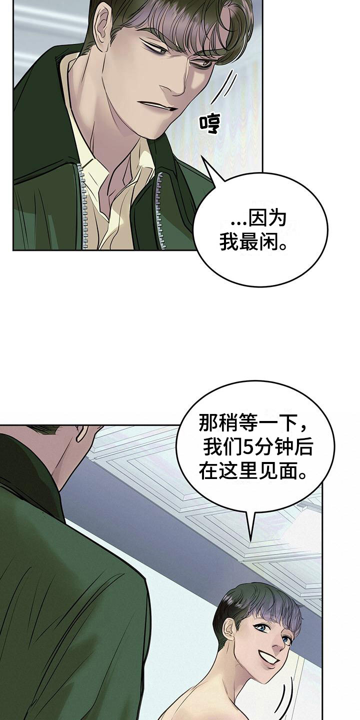 第14章：害羞10