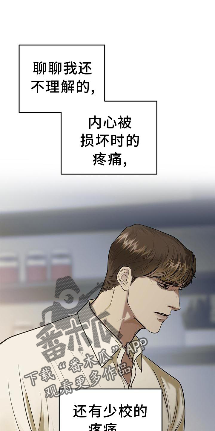 第24章：怀抱4