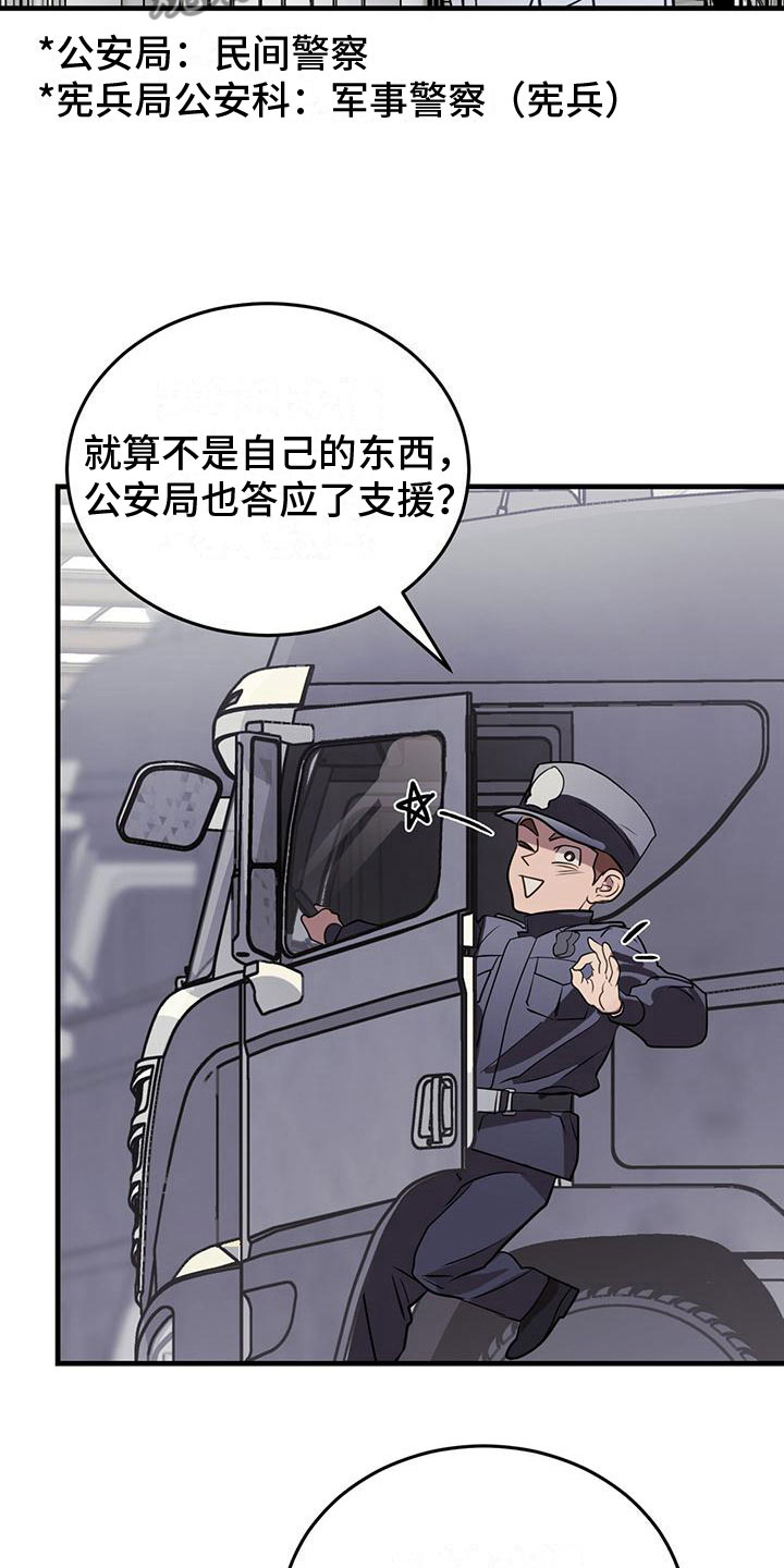 第17章：争吵25