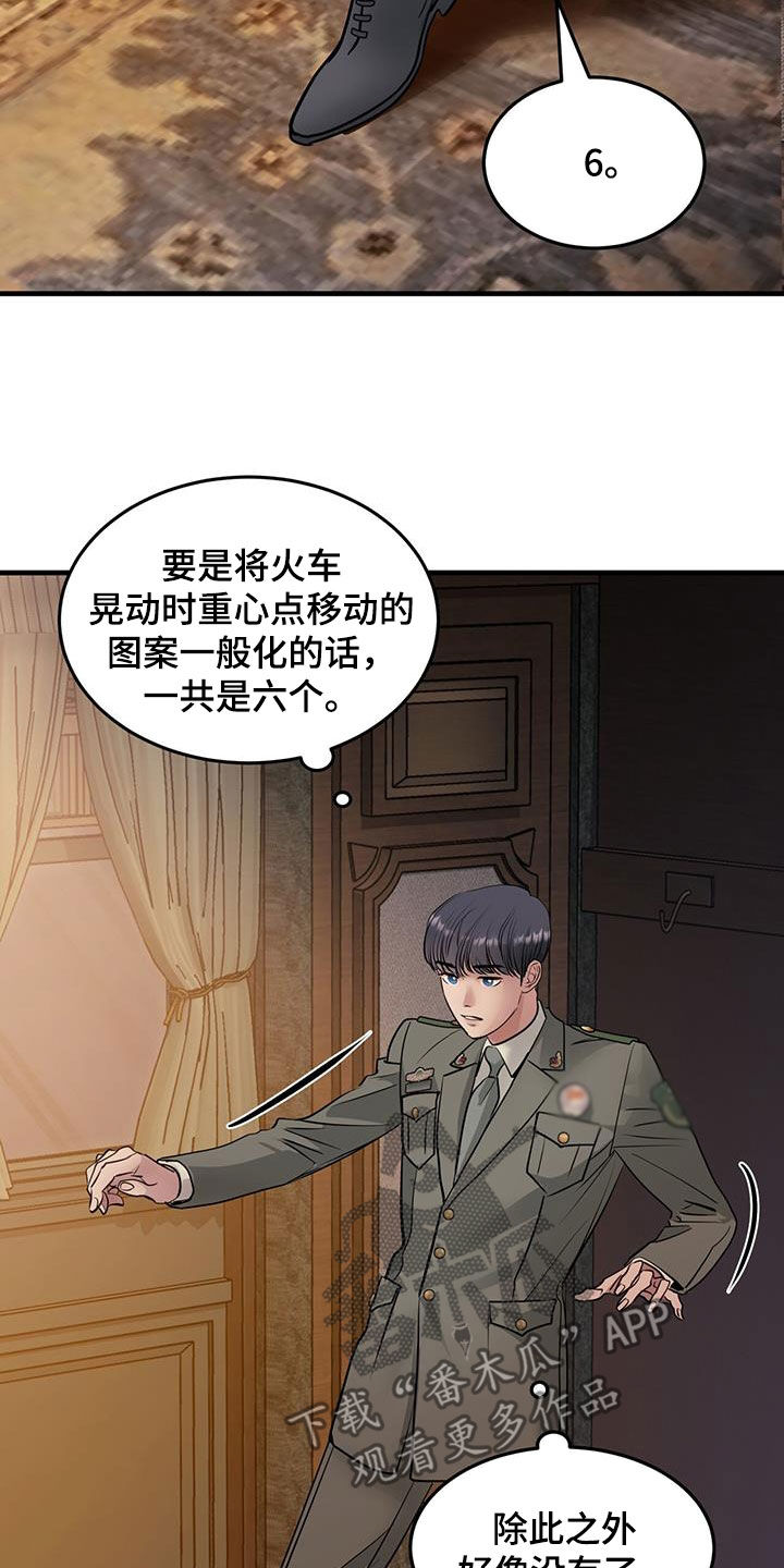 第49章：达赖加乔16