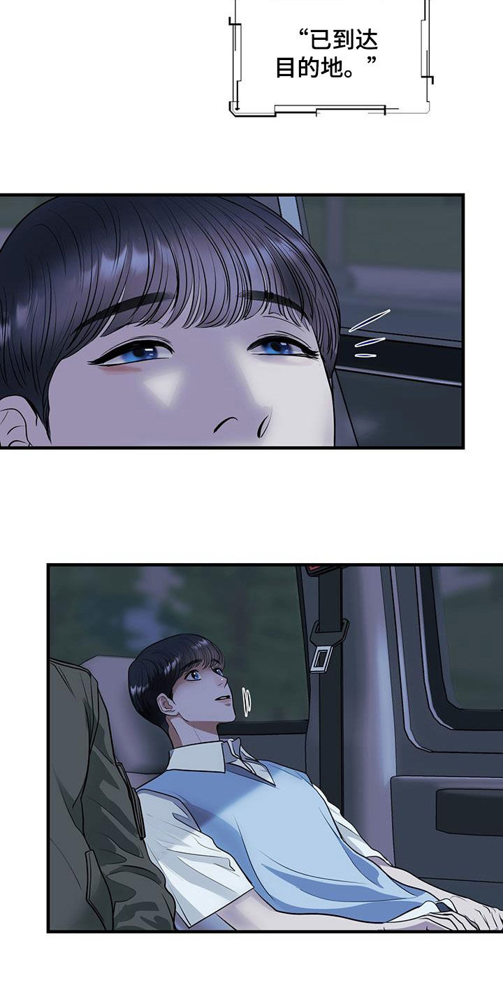 第40章：阴影13