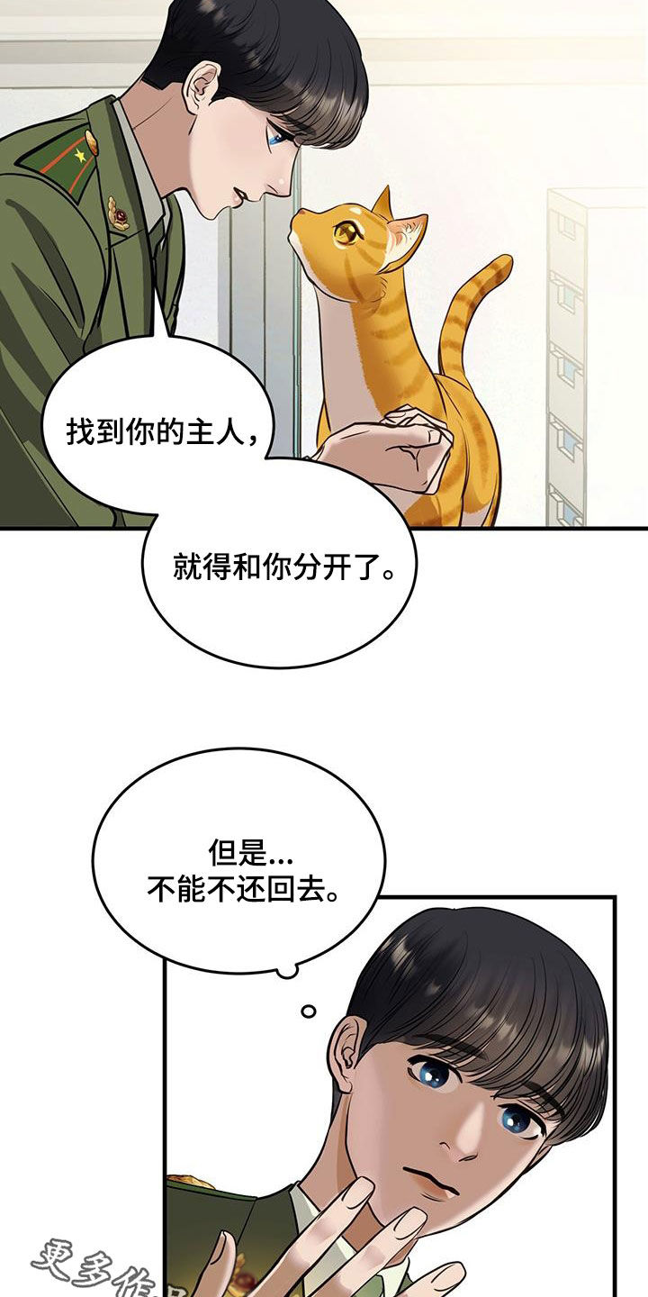 第31章：猫主人25
