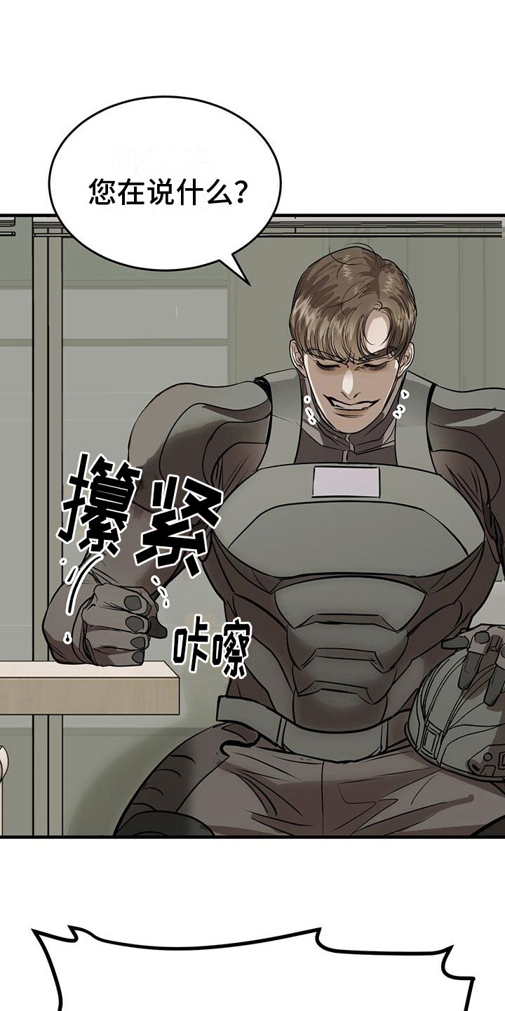 第17章：争吵19