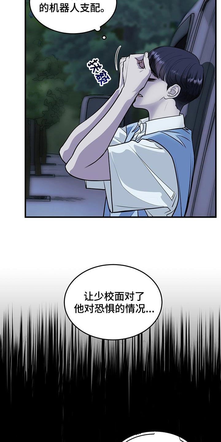 第40章：阴影25