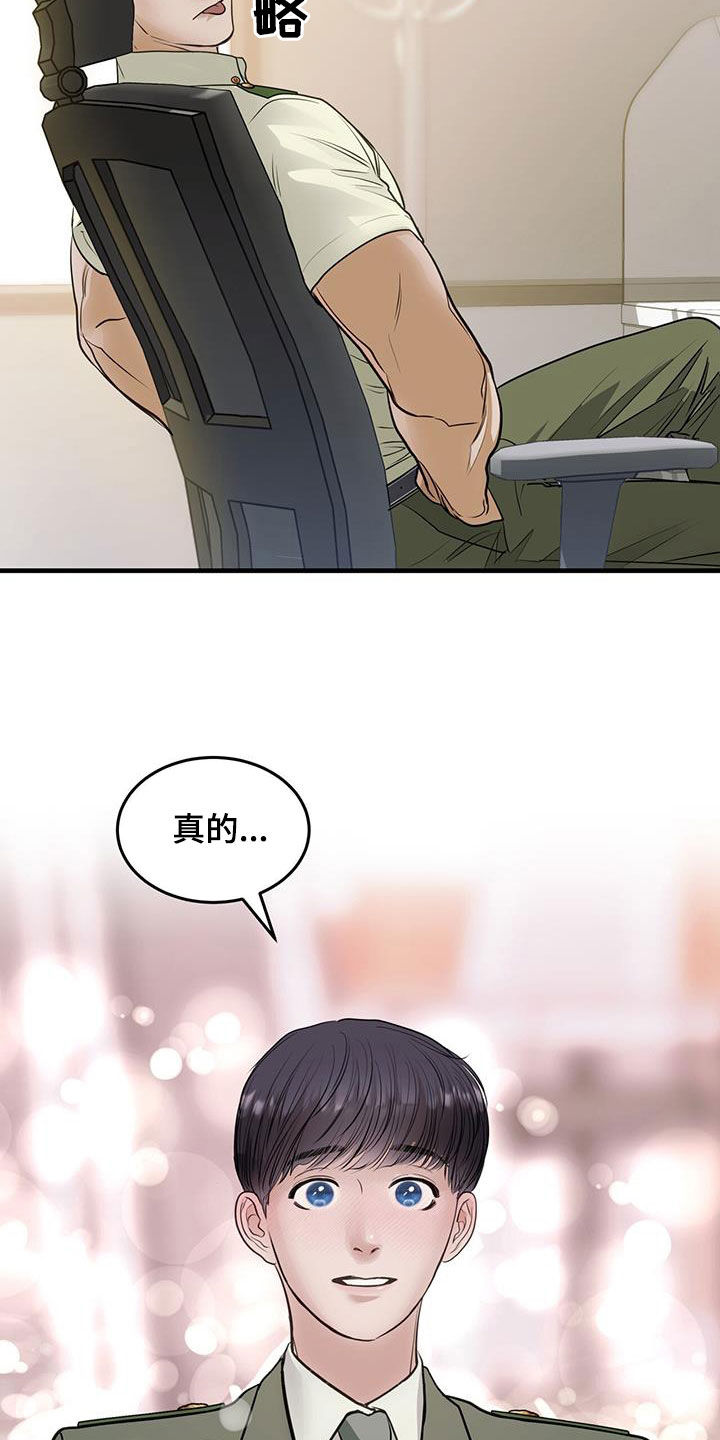 第48章：火车22