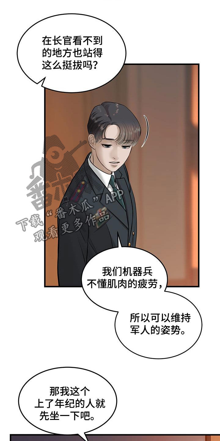 第44章：死去的军官16