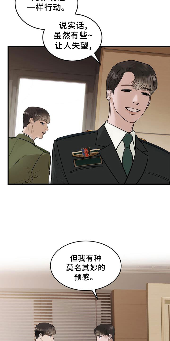 第27章：奇妙的存在28